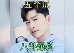 娱乐圈吃瓜崽是谁